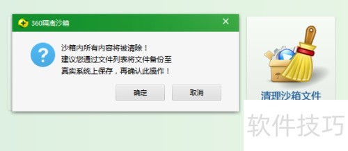 360����ɳ����ʲô���Լ����ʹ��