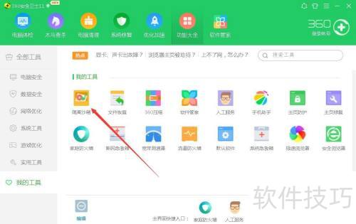 ��ν�360����ɳ�����ӵ��Ҽ��˵��У�