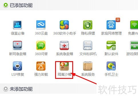 360����ɳ����ʲô���Լ����ʹ��