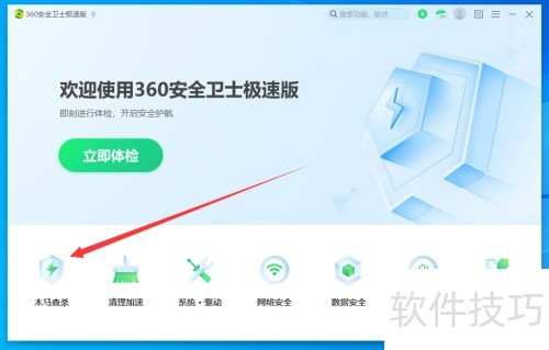 360��ȫ��ʿ��ο�������ɳ�书�ܣ�