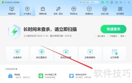 360��ȫ��ʿ��ο�������ɳ�书�ܣ�