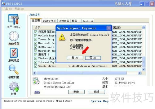 ��������[18]sreng