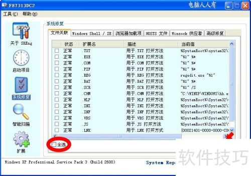 ��������[18]sreng