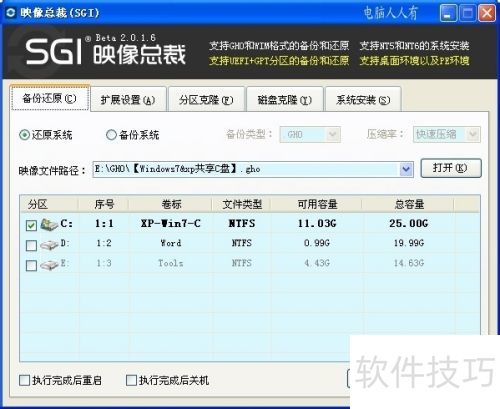 360��ȫ��ʿ9.7��[7]ϵͳ������