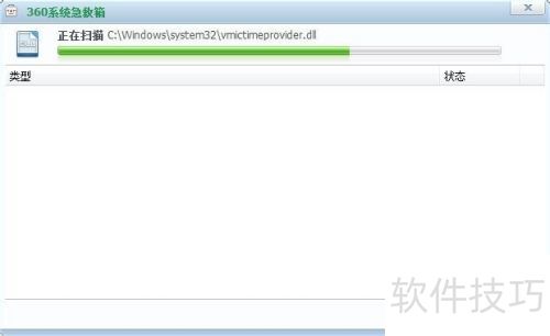 360系统急救箱怎么安装怎么修复系统文件 360系统急救箱怎么安装怎么修复系统文件