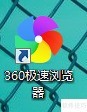 电脑如何下载360杀毒软件 电脑如何下载360杀毒软件