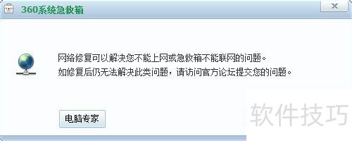 360ϵͳ��������ô�޸����Բ�������