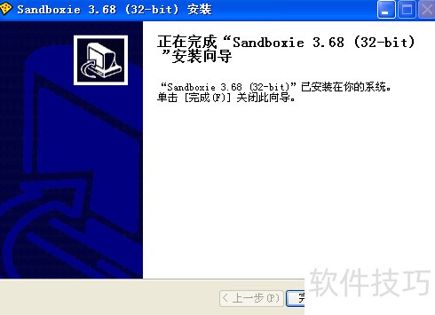 沙盘sandboxie软件的安装与使用教程 沙盘sandboxie软件的安装与使用教程