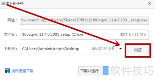 电脑如何下载360杀毒软件 电脑如何下载360杀毒软件