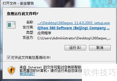 电脑如何下载360杀毒软件 电脑如何下载360杀毒软件