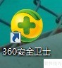 电脑如何下载360杀毒软件 电脑如何下载360杀毒软件