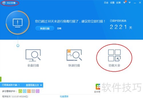 360ϵͳ����������Զ���ɨ��