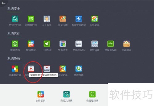 360ϵͳ����������Զ���ɨ��