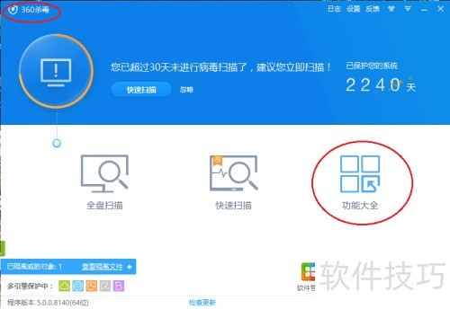 360ϵͳ������ȡ��ֱ�Ӷϵ�����