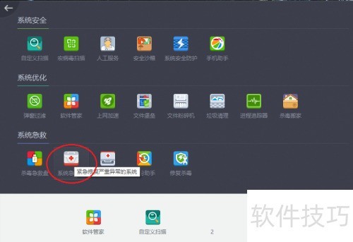 360ϵͳ������ȡ��ֱ�Ӷϵ�����