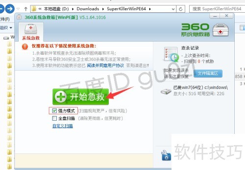 360ϵͳ������WinPE��ʹ�÷����̳�