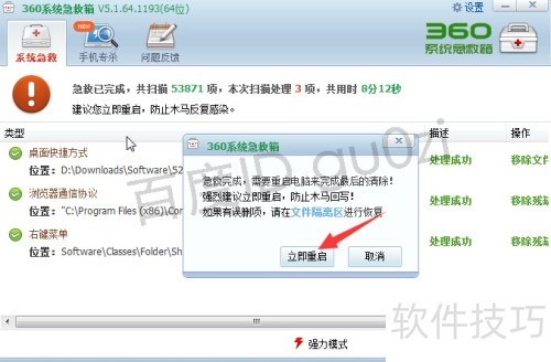 360ϵͳ������WinPE��ʹ�÷����̳�