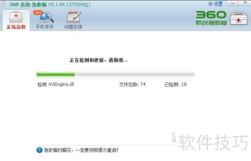 360ɱ��ϵͳ�����书����ôʹ��