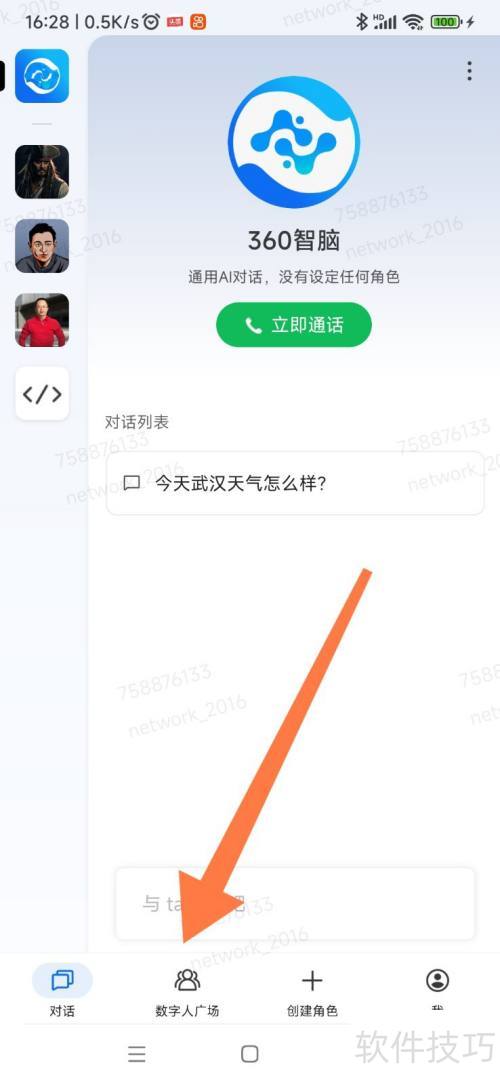 360 ��������ҵ� SEO ר��