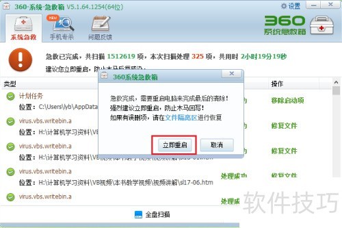 360��ȫ��ʿ���ʹ��360ϵͳ������