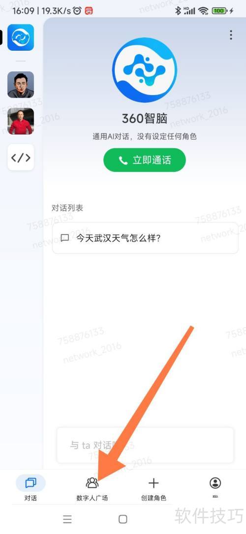 360 ��������ҵ� DIY ר��