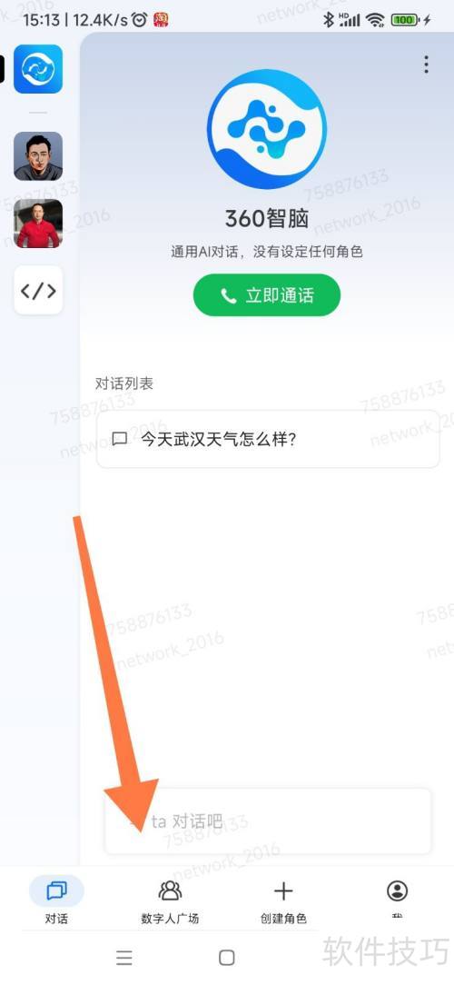 360 ��������ҵ�˯��ר��