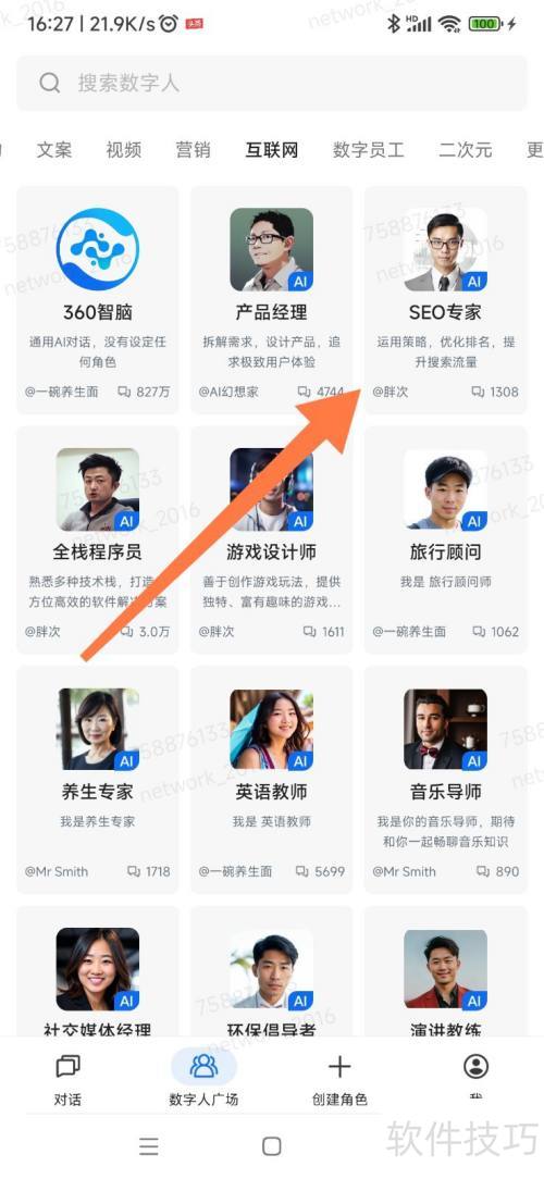 360 ��������ҵ� SEO ר��