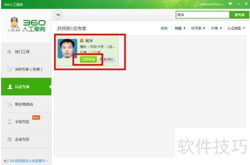 ����ҵ�ָ����360���ר��