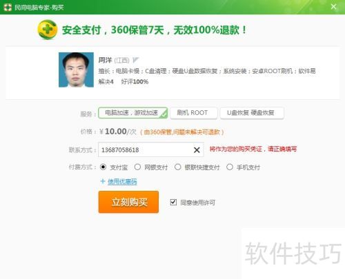 ����ҵ�ָ����360���ר��