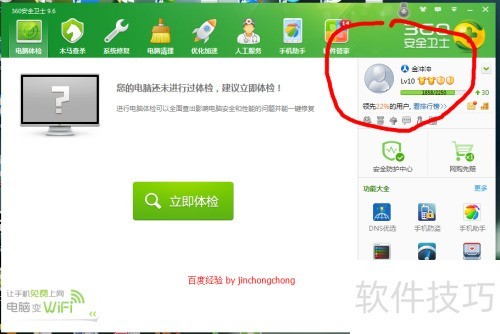 ��360ר����Ѹ�������ά��