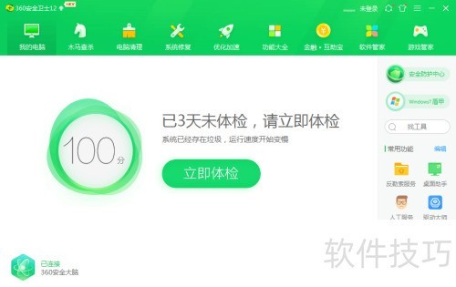 360��ѵ���ר����ô��