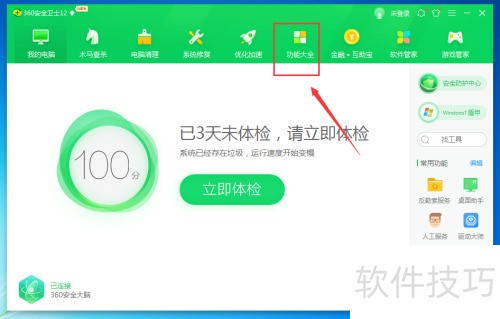 360��ѵ���ר����ô��