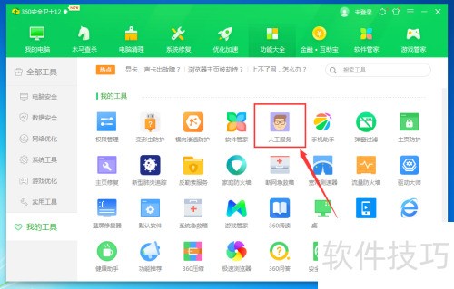 360��ѵ���ר����ô��
