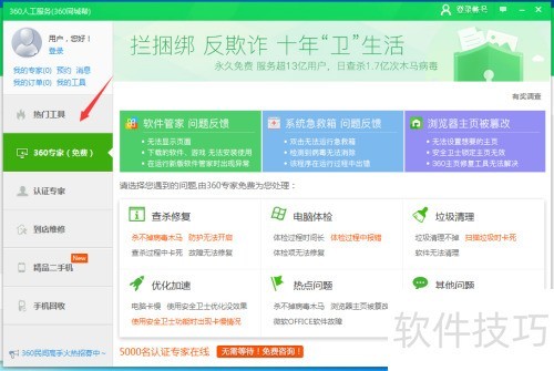 360��ѵ���ר����ô��