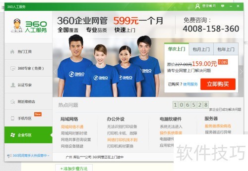 360����ר�Ҿ�Ԯ����޵���