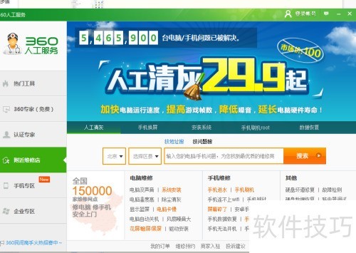 360����ר�Ҿ�Ԯ����޵���