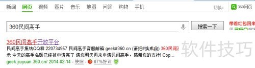 怎样加入360民间电脑专家? 怎样加入360民间电脑专家?