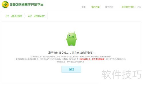 怎样加入360民间电脑专家? 怎样加入360民间电脑专家?