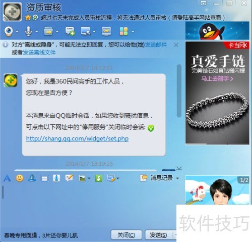 怎样加入360民间电脑专家? 怎样加入360民间电脑专家?