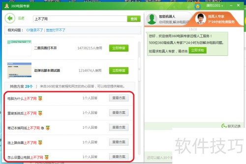 360��ȫ��ʿȫ������[7]����ר��