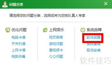 ���ʹ��360��ȫ��ʿ�ĵ���ר�ҷ���