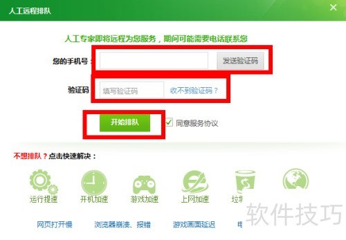 ���ʹ��360��ȫ��ʿ�ĵ���ר�ҷ���