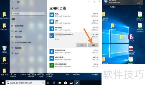 Windows10如何卸载影子系统 Windows10如何卸载影子系统