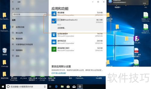 Windows10如何卸载影子系统 Windows10如何卸载影子系统