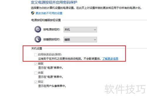 Ӱ��ϵͳWin10�ػ�û��Ӧ�޷��ػ���ν��