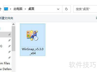 Shadow Defender如何排除某文件开启影子系统 Shadow Defender如何排除某文件开启影子系统