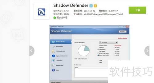 ��ô����Ӱ��ϵͳ��ֹ�����ж�