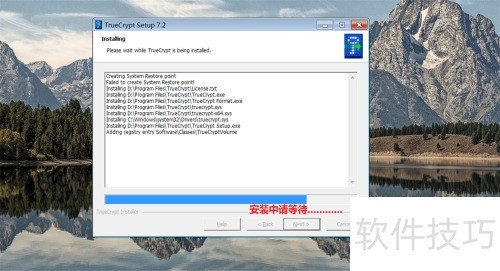 windows ��װ TrueCrypt �̳�