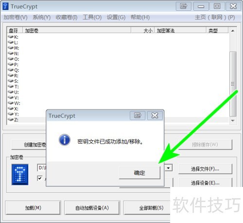 ���ΪTrueCrypt���ܾ�������Կ�ļ�