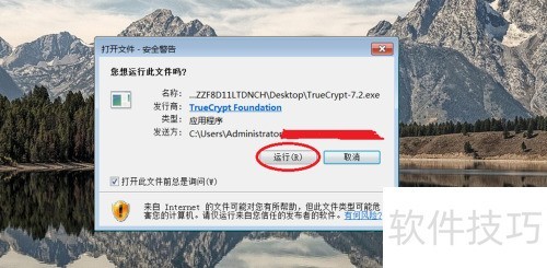 windows ��װ TrueCrypt �̳�
